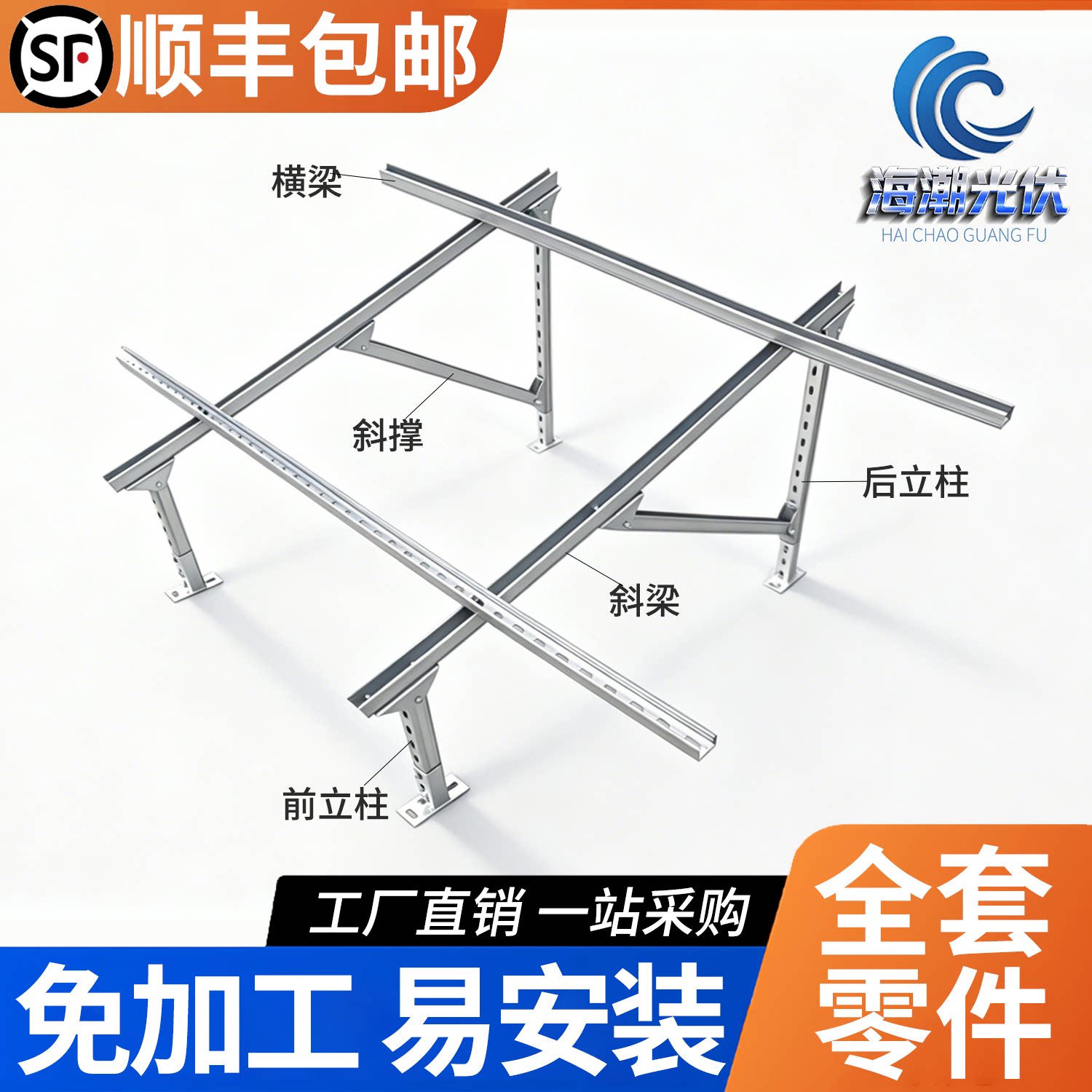 整套光伏支架锌铝镁户外高发电量太阳能光伏板支架高效稳固耐用