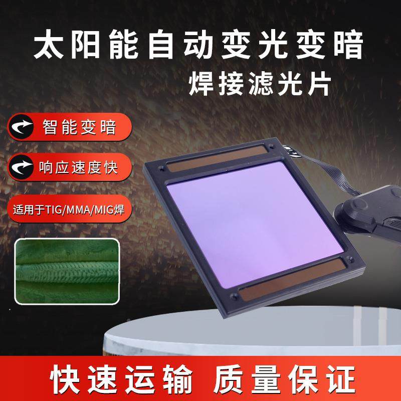 控制视图范TX800H围之内4个电弧传感器DIN5-DIN大1阳能3自动变太