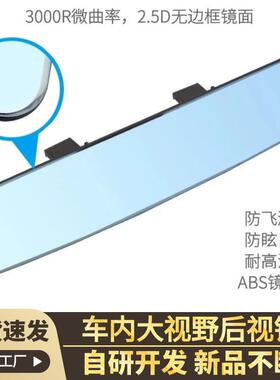 正边无框车内大视野倒车辅助后真视26219镜2面.5D曲高清玻璃防眩