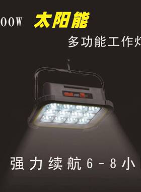 灯新款折太阳能叠照明灯投光家超亮太阳能夜市灯摆80410用地摊灯