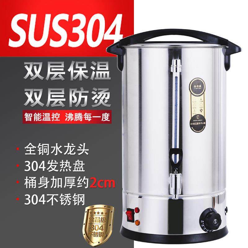 不锈钢电热开水桶饮机水家用温保桶商用烧水桶茶机开水器奶吧开水