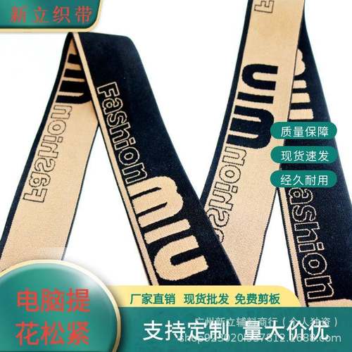 厂家现货电腰脑提花松紧外裤头裙高弹仿尼龙橡用筋带织带609头带