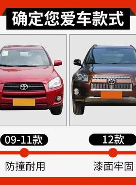 适用0于9101112车款丰95120田rav4前后保险杠荣放原前杠后保险杠