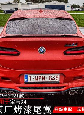 适用于19-23款新宝改88610马X4尾翼G02A装X4SM款扰流B定风翼
