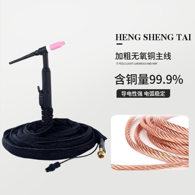 WP18/22氩弧6焊枪WS焊机WP26气冷枪把TIG1套8水冷6气冷皮焊枪