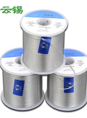 云0南锡业有铅焊锡637药丝芯锡线3锡丝604NMZ焊锡线电烙铁高纯焊