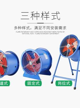 SF便捷式轴动流机2风20v工业排油烟排风机380v移式岗位轴861流风