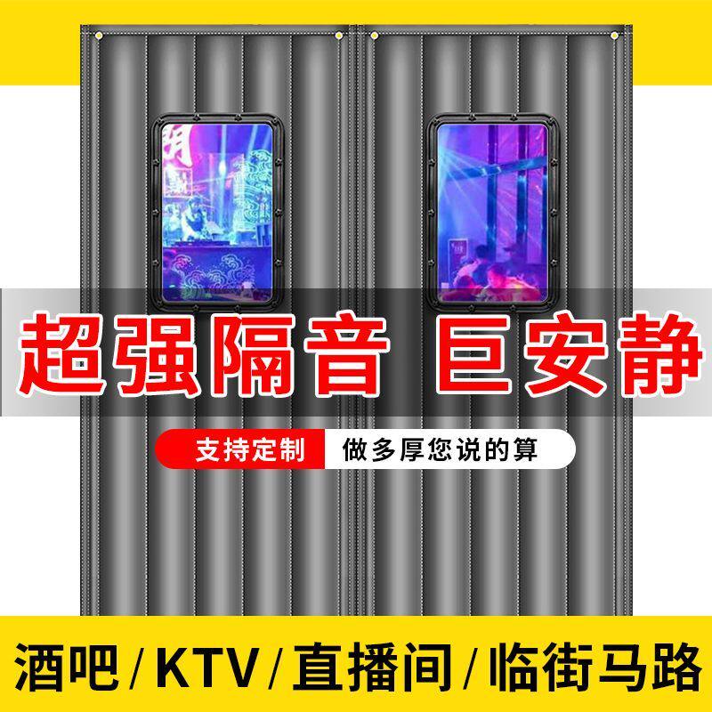定制加厚隔音门帘KTV室内降噪神器酒吧家用商用专业隔音棉隔断图片