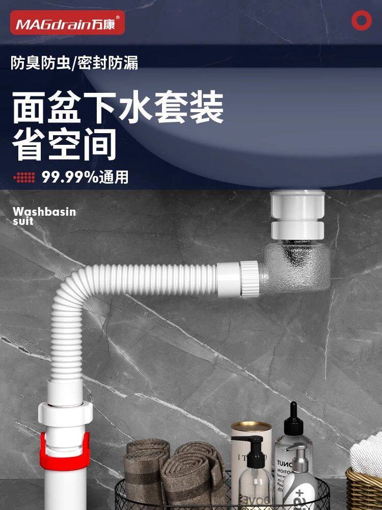 万康下水器防臭下水管面盆台盆脸盆手盆下水卫生间防返臭墙排神器