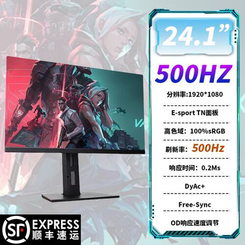 2566X同款500Hz高刷显示器,400Hz电竞屏友达新款,CS2、FPS专用屏