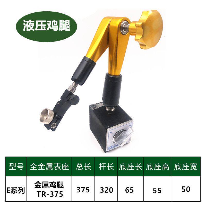 全金属万向磁力表座百分表杠杆表夹持架磁性表座磁力支架磁性底座