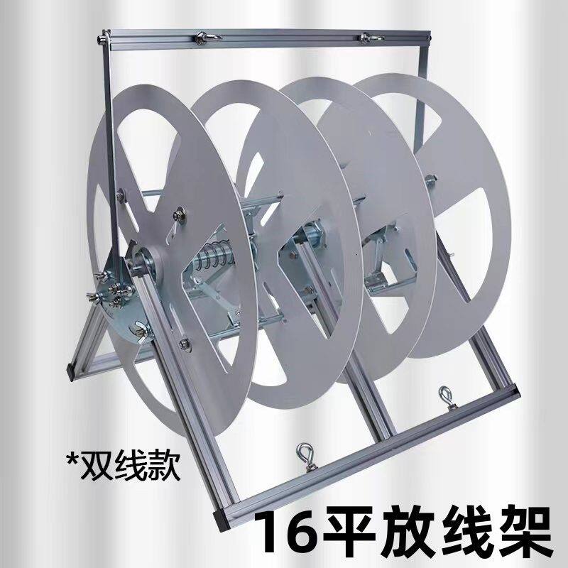 电线放线架BV线16平方电缆架放线器放线盘放线神器家装线电工工具