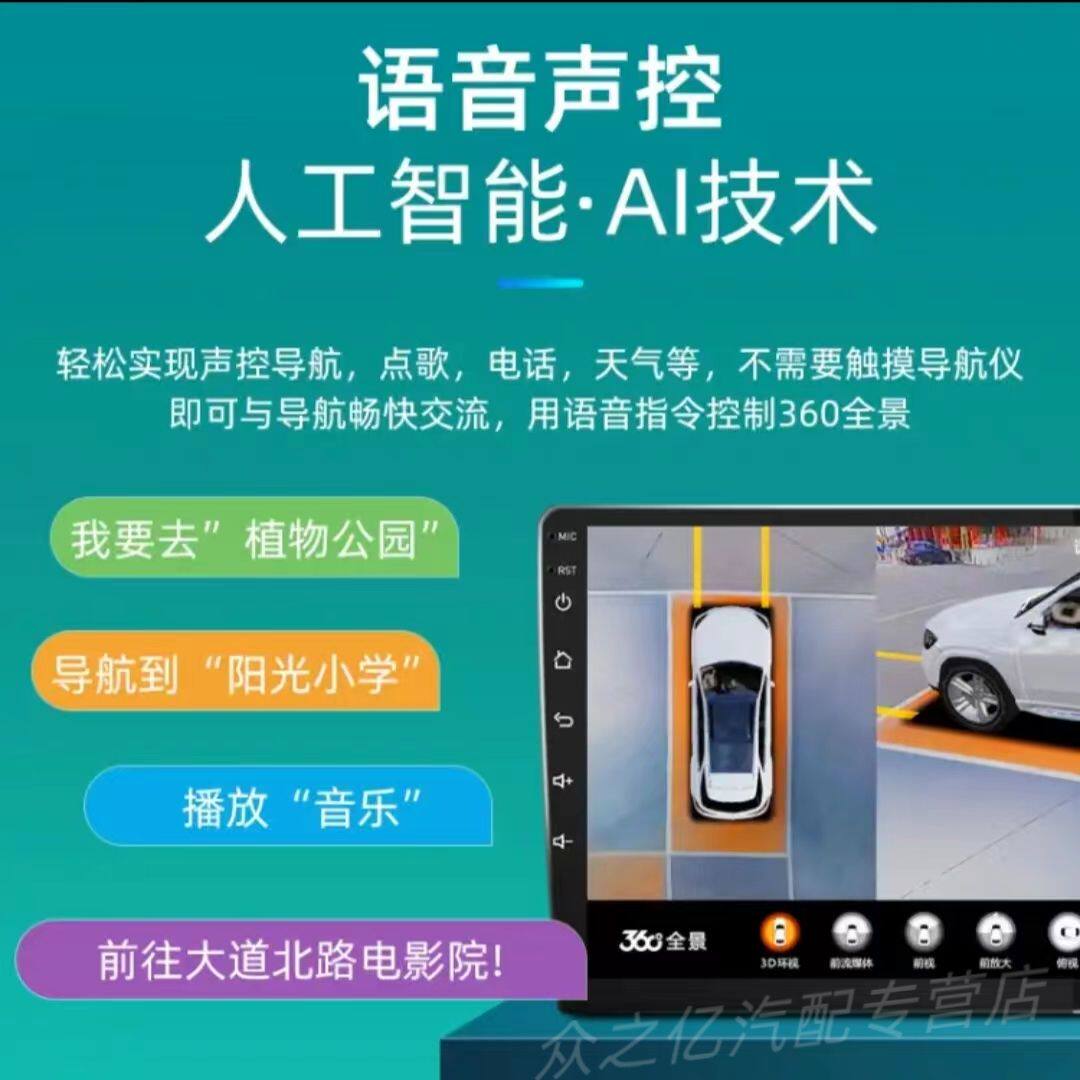 别克凯越18款英朗导航昂科威昂科拉360全景行车记录仪导航一体机