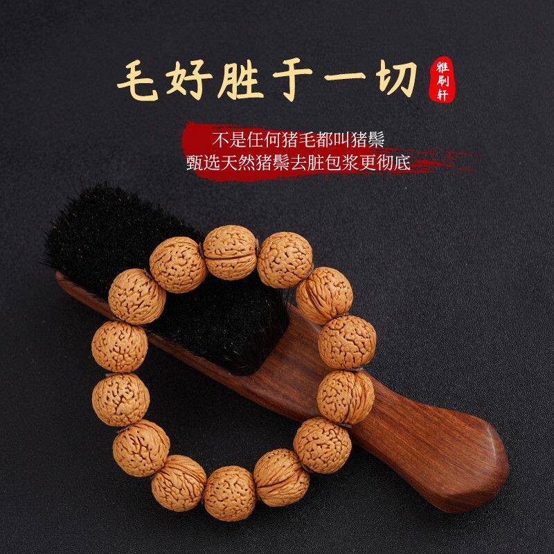 雅刷轩猪鬃毛文玩刷不掉毛密油足寿命长核桃金刚清理包浆上色保养