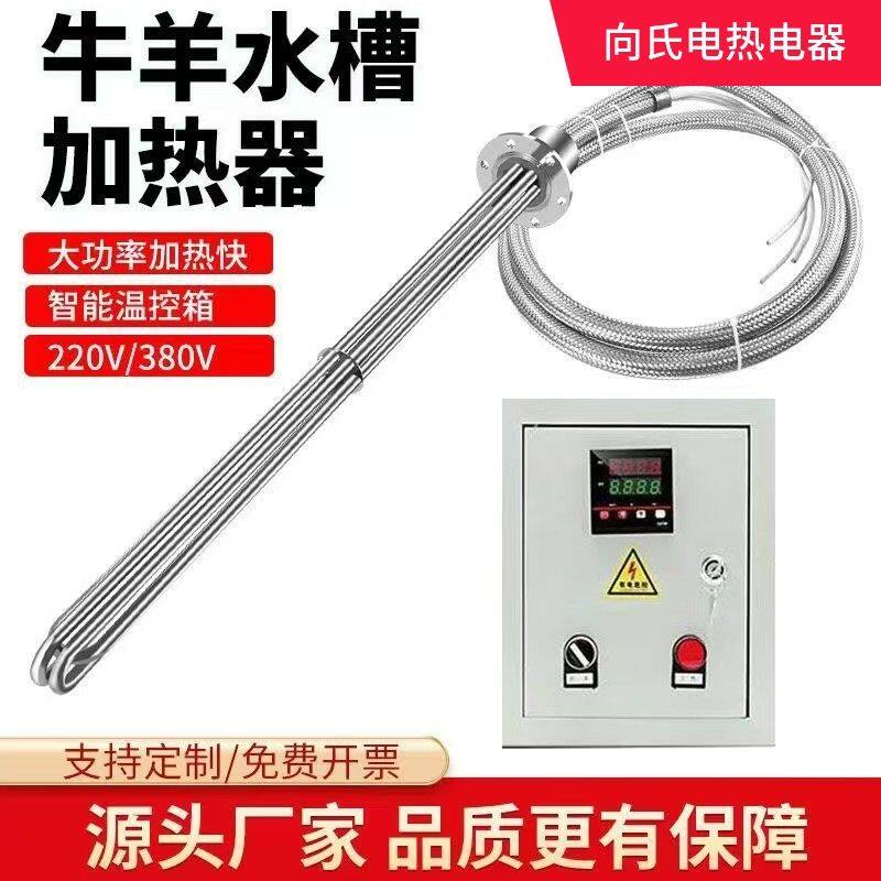 大功率潜水防爆快速电加热电热棒自动控温安全耐用烧水电热棒油罐