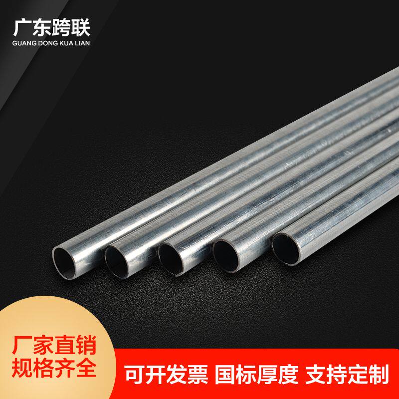JDG线管DN钢管KBG电线导管镀锌铁线管金属可弯成型保护管线管4分