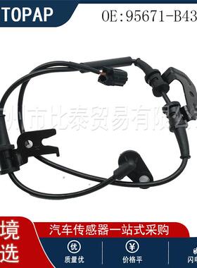 适用于代起亚车型汽车感ABS传器FR95671现-B95671-B43400