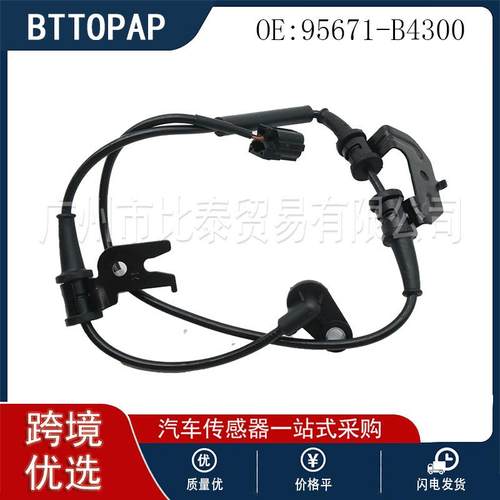 适用于代起亚车型汽车感ABS传器FR95671现-B95671-B43400