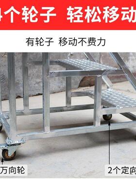 踏梯台阶带扶轮子可固定可移动的高工程梯三登步步梯工业F98HTT8H