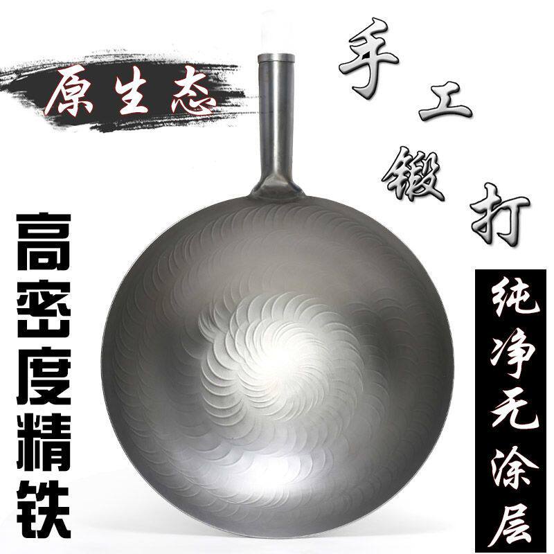 铁锅炒锅老式家用炒菜锅饭店专用燃气灶圆底大马勺不粘锅炒锅