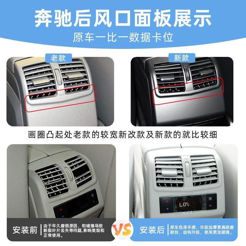 适用奔驰E级空调调出风口面板37650W0212E200E260E30后排空出风口