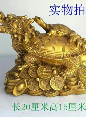 黄铜1302龙龟摆龟件母子龙用装品设家居客厅摆饰品铜器