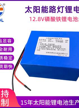 厂家直销3270锂动力12.8v24ah太阳能路监控设652备磷灯铁锂电0酸