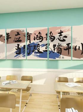 新面学期学班文化级墙贴纸自习室托管开班墙18293-18教室氛围布置