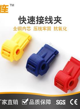 免FMT破线快速端子线黄色线卡器子快速连接接夹T型接线端子红色