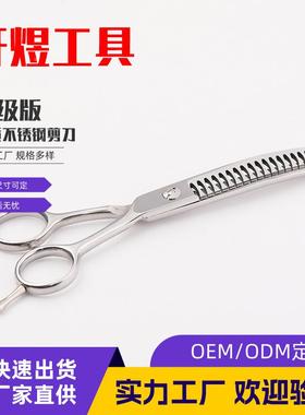 .5寸宠物剪套刀牙剪平剪修剪毛QMU6剪弯剪毛狗狗猫工具装裁剪