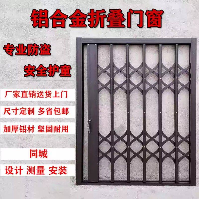 铝合金折叠防盗窗防盗门防护栏拉伸防护窗折叠推拉窗带锁活动窗