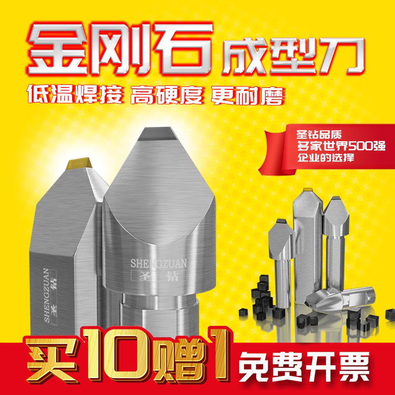 圣钻金刚石成型刀砂轮修整器修砂轮CNC数控磨床金刚笔砂轮整形刀