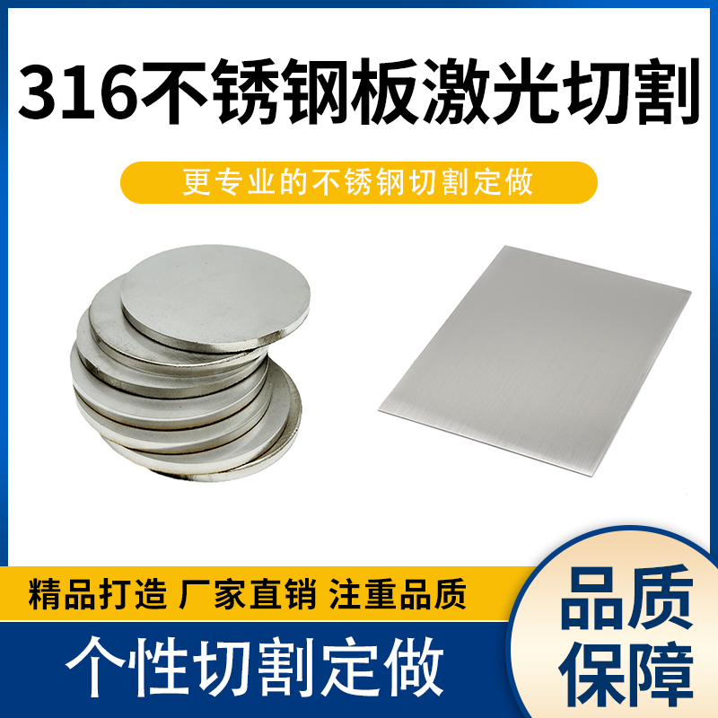 厚10mm毫米3k16L不锈钢圆板激光切割加工圆片圆盘环垫片打孔可定