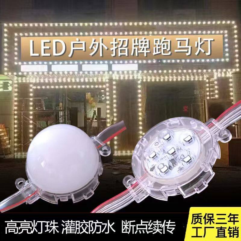 招牌门头点光源全彩跑马灯七彩牌匾灯户外防水彩色广告牌全彩闪灯