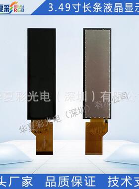 3.现4XWJ9寸172X64D0长条液晶显示全贴合触摸屏光伏储能屏LC屏厂