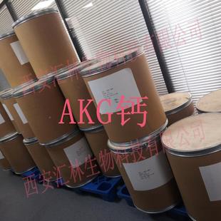 Ca71686戊 6akg钙包酸邮 酮二钙65AKG 脂质体AKG钙50%80%α