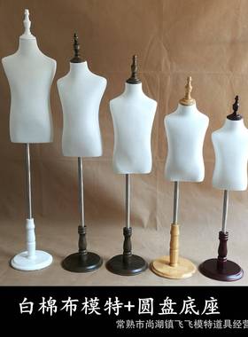 道儿半童模特26319包布模特服店橱装窗身人体陈列展示架拍照具