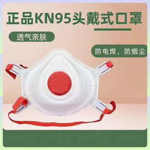 款953头戴式呼吸阀防尘新杯款口新罩业粉尘电焊工打磨型喷漆