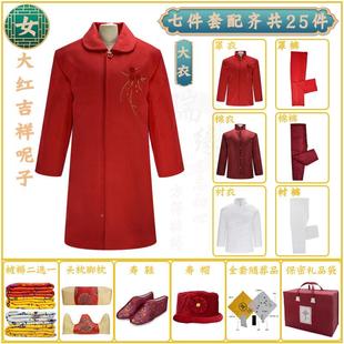 寿衣女全毛呢七套上四件下三套白事殡葬料用品冲22喜服祭祀用品寿