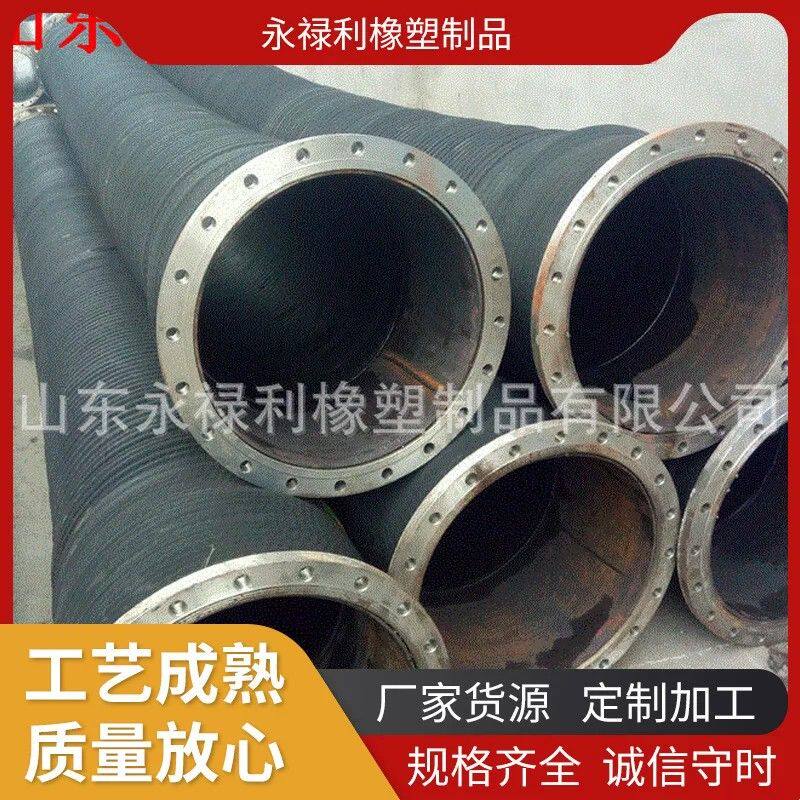 供应农业灌输用大口径输水橡胶管钢丝骨架增强输水排泥浆排污软管