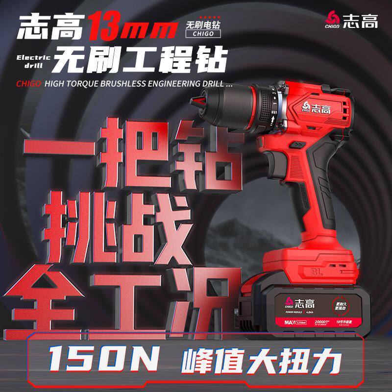 电钻无刷电钻大功率充电转手枪钻冲击打孔钻墙家用电动螺丝刀工具