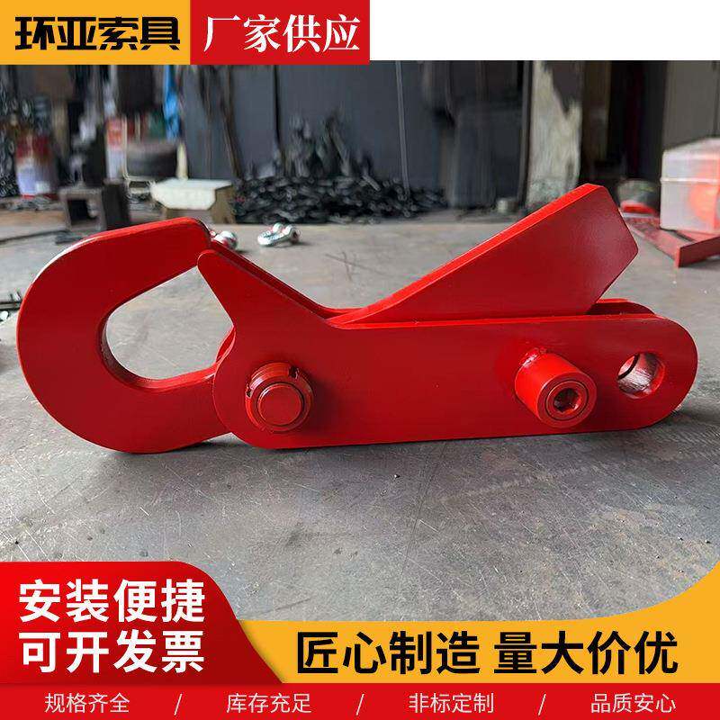 自动拖卸吊吊钩钢板吊钩起重钳索具配件588厂家35吨10吨0卸吨脱吊