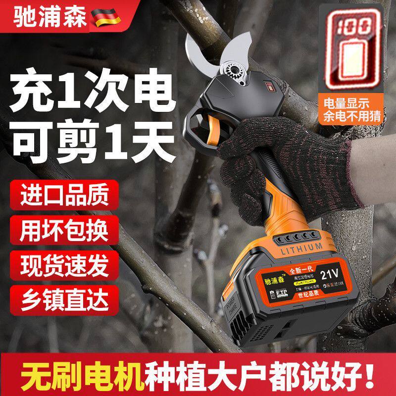 大功率新款电动剪刀充电式修枝剪锂电果树剪果树园林粗枝剪电剪刀图片