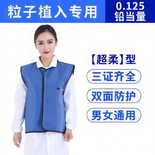 无袖 子粒子铅衣生产厂DUJ家全系列粒子防 粒线防护无服射防护服袖