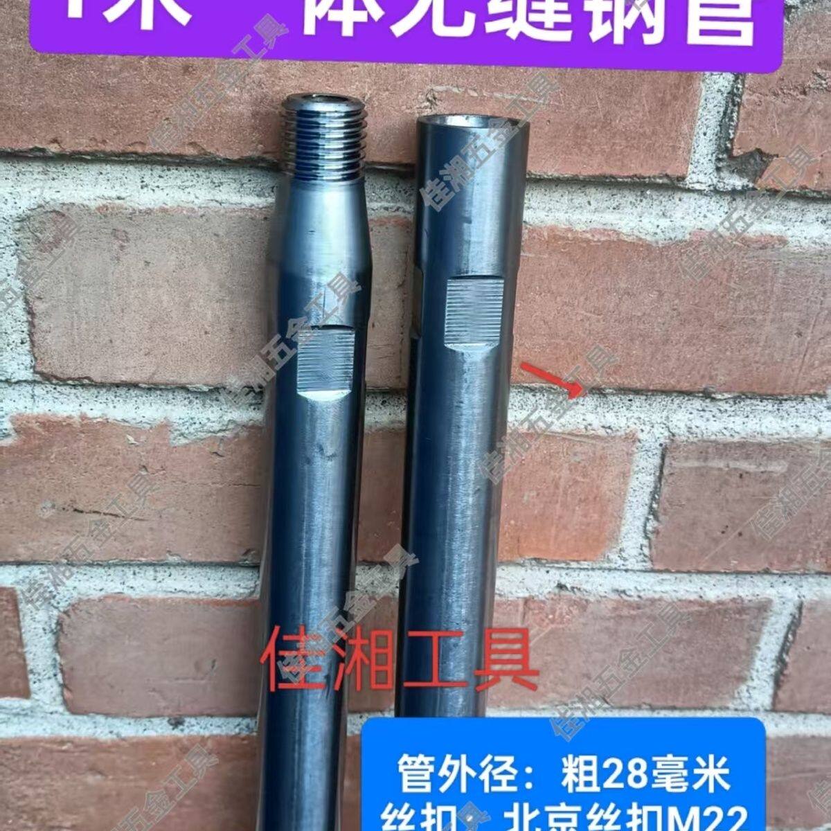 水钻加厚钻孔加长杆1米一体无缝钢管北京丝M22水钻延长杆穿越钻杆
