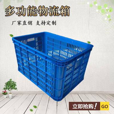 厂家供应料中收转加箱塑料物流塑箱筐塑料周EVS转箱筐纳厚