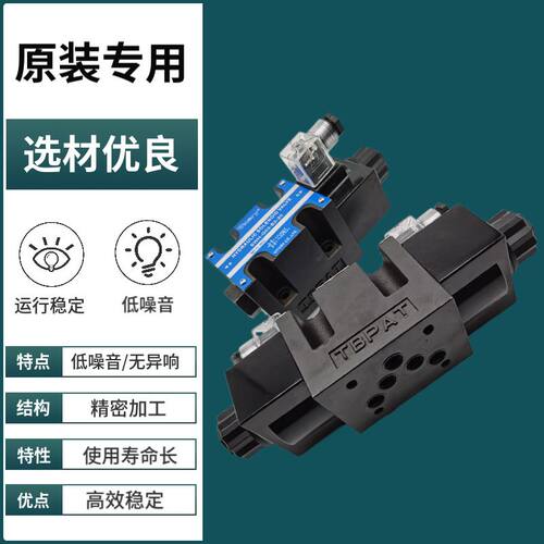 液压SWHG03C2/C4/C6/B220/10电磁阀DC24VAC220V