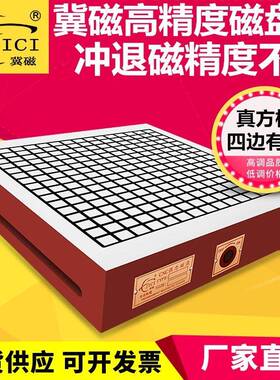 厂家金5配0*YC505050永磁具强力吸盘机械设备五件模精密机加工专