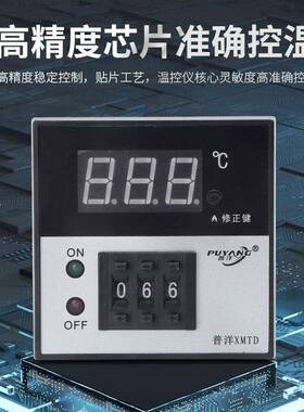 普洋气温控仪X电MBEA直温拨码数显系列温控器位式调节控器商用厂