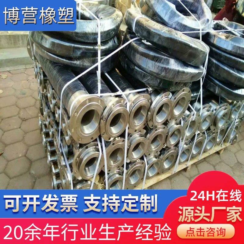 正负压耐温耐酸碱胶管不锈钢法兰连接胶管夹布胶管夹布输水胶管